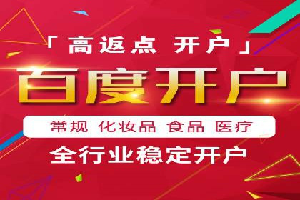 百度竞价开户与优化：企业成功案例解析与启示