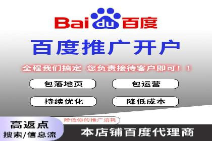 百度推广广告如何精准定位